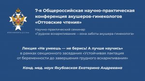 Лекция «Не умеешь — не берись! А лучше научись»