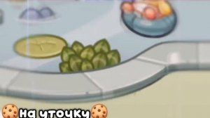 |🥛на что тутор?🥛|🍪видео выкладую каждый день🍪|🍵приятного просмотра🍵|