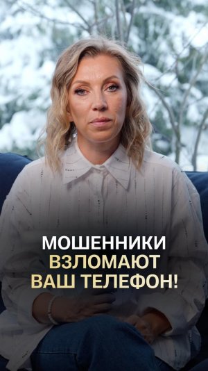 Предупреждение всем у кого айфон. Новая схема мошенников #полезнознать #личныеданные #мошенники