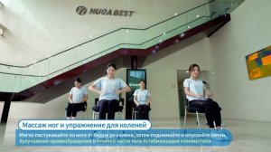 Зарядка фулл-боди от Нуга Бест