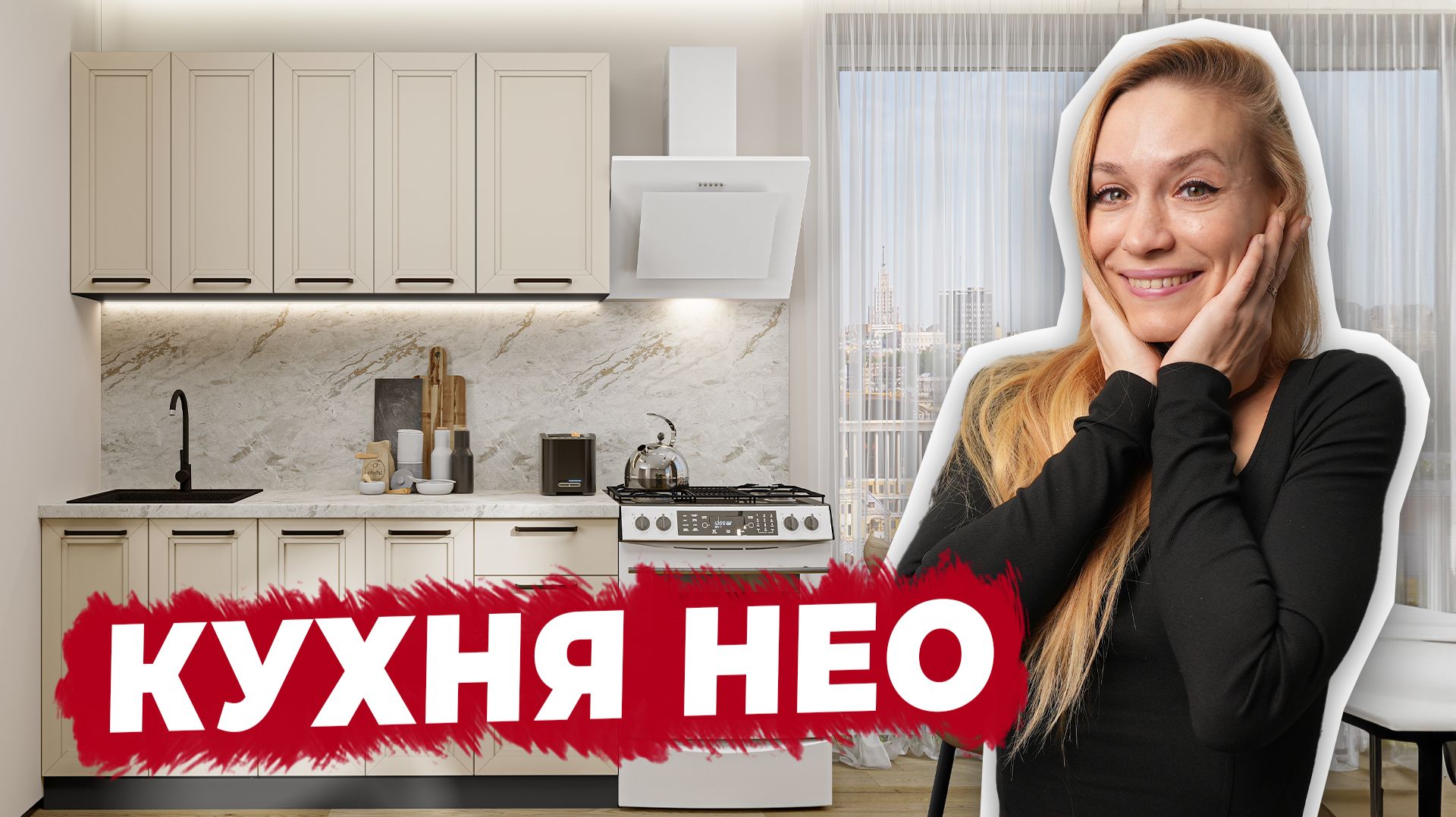 Вот почему КУХНЮ НЕО выбирают дизайнеры | Обзор коллекции кухонь Виват смотреть онлайн