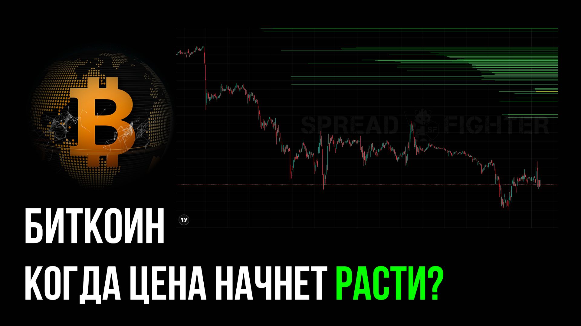 ВАЖНЫЕ Новости для Биткоина и Прогноза его цены | Трейдинг с нуля | Скальпинг обучение смотреть онлайн