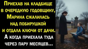 Истории из жизни / Жизненные истории / Слушать / Аудио рассказы  / Онлайн