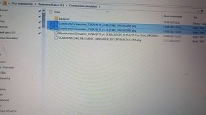Установка игры на PlayStation 4 HEN