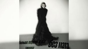 Темный принц - Цветы (без мата) (prod. такиска)