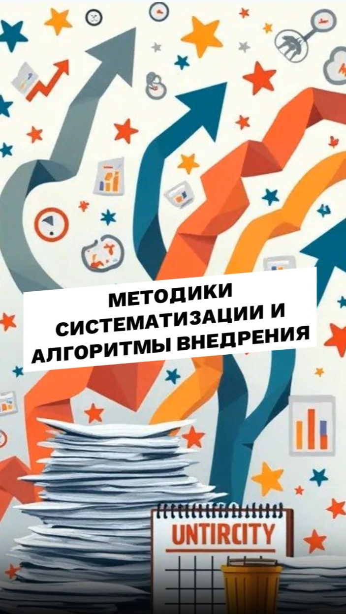 Бесплатная консультация по стратегии систематизации бизнеса. Узнай, подойдёт ли тебе такой подход? смотреть онлайн