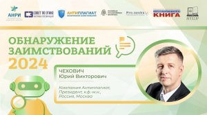 Открытие конференции