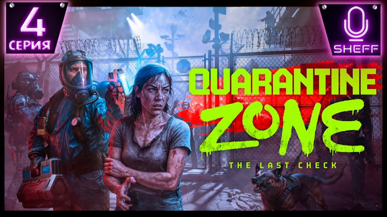 Quarantine Zone: The Last Check ▶ Поймали крысу