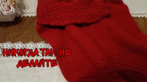 НИКОГДА ТАК НЕ ДЕЛАЙТЕ | НЕ ПОВТОРЯЙТЕ МОЮ ОШИБКУ