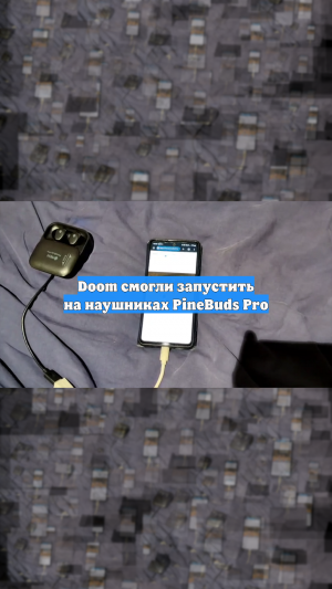 Doom смогли запустить на наушниках PineBuds Pro