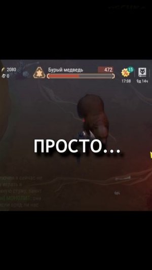 БОСС: УНИКАЛЬНЫЙ БУРЫЙ МЕДВЕДЬ! 🐻🔥