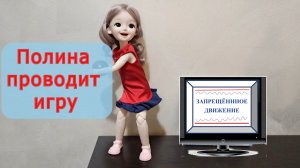 Запрещённое движение!