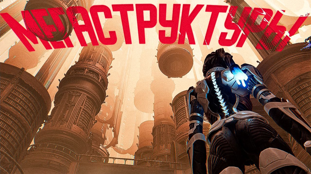 Еще одно видео про МЕГАСТРУКТУРЫ