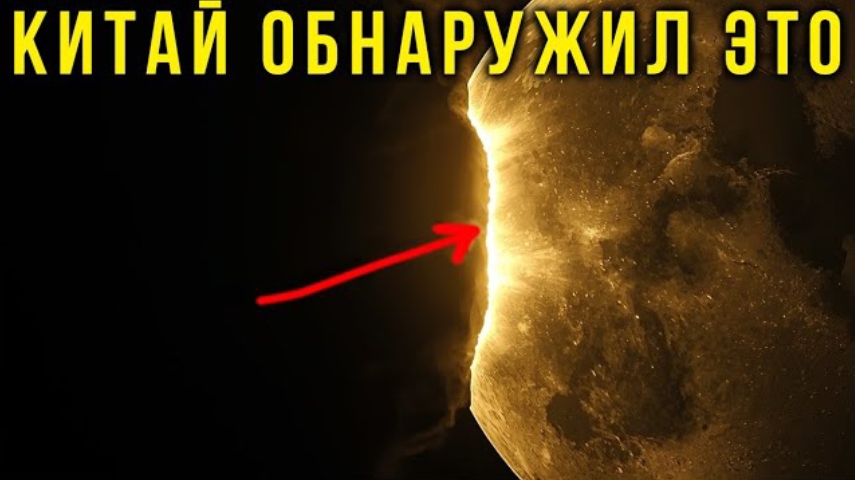 Почему НАСА боялось лететь на Обратную сторону Луны? Китай раскрыл правду. смотреть онлайн