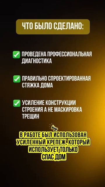 Стяжка дома от трещин не работает? Так считают многие смотреть онлайн