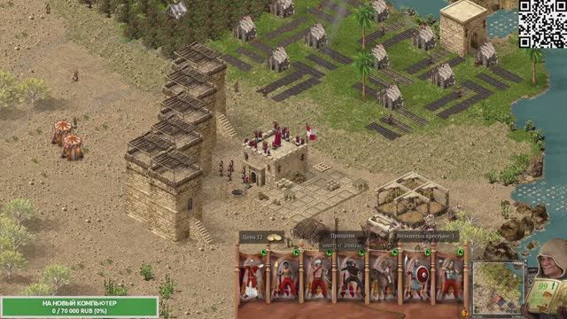 РЕТРО ИГРА Stronghold СТРАТЕГИЯ смотреть онлайн