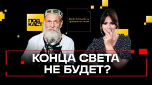 «Европа кончилась!»: как выжить в новой реальности. Виногродский. Джентльмены предпочитают