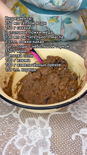 Вкусная коврижка к чаю смотреть онлайн