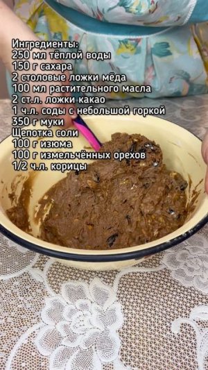 Вкусная коврижка к чаю