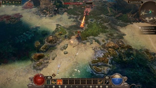 Titan Quest II Конец 1 начало 2 акта