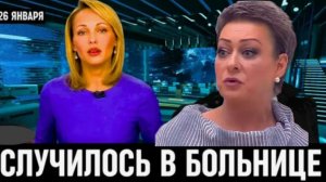 Серьезные повреждения внутренних органов: что известно о странной болезни Марии Ароновой