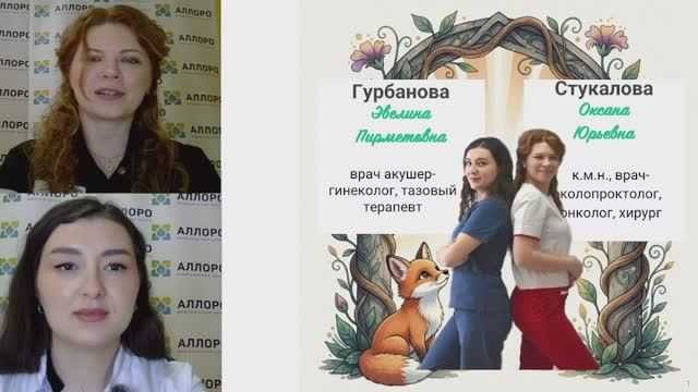 Тазовая боль, недержание, пролапс: единая проблема — два эксперта