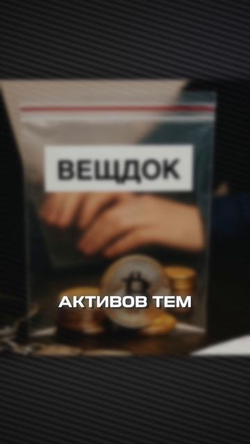 ⚡️Актуальные | Крипто новости за 23 ЯНВАРЯ 2026 года 📣 смотреть онлайн