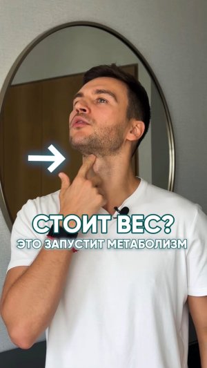 Вес стоит? Одно упражнение для запуска метаболизма