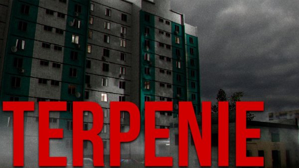 ПОТЕРПИШЬ ► TERPENIE ► ПРОХОЖДЕНИЕ