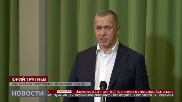 Январские слушания: развитие Дальнего Востока. Новости. 26/01/2026. GuberniaTV смотреть онлайн