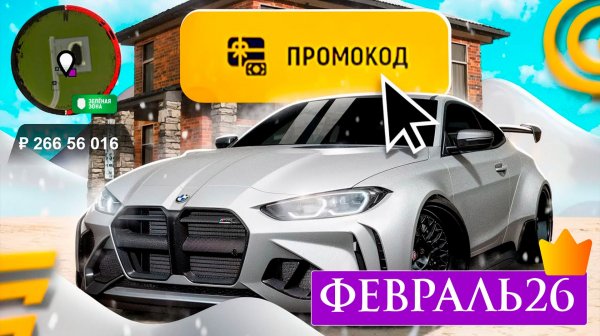 Промокоды в Grand Mobile на ФЕВРАЛЬ 2026. Новые промокоды Гранд Мобайл на ФЕВРАЛЬ