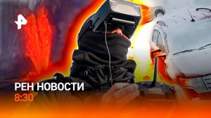 Мобилизация в пунктах обогрева Киева / Снежный шторм в США / РЕН Новости 8:30 26.01