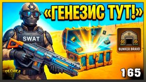 ГДЕ ВЗЯТЬ МНОГО ОГНЕСТРЕЛА?! 🔫 Готовимся к Бункеру Браво в LDoE