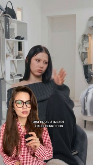 Давайте сравним речь Ариелы и Миланы