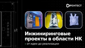 Производство рентгеновских систем неразрушающего контроля в России