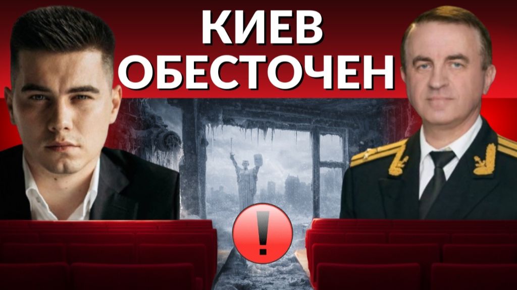 Провал ПЕРЕГОВОРОВ. Киев в коллапсе. Ситуация на фронте. Демократия проиграла смотреть онлайн