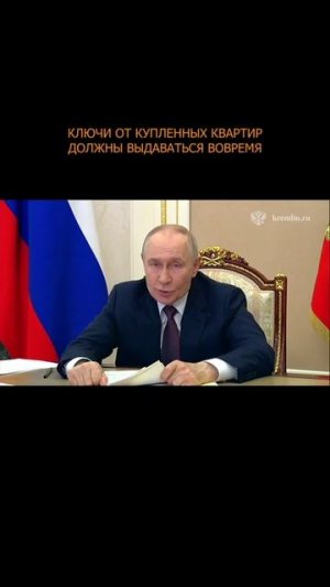 ❗️🔑 Ключи от купленных квартир должны выдаваться вовремя