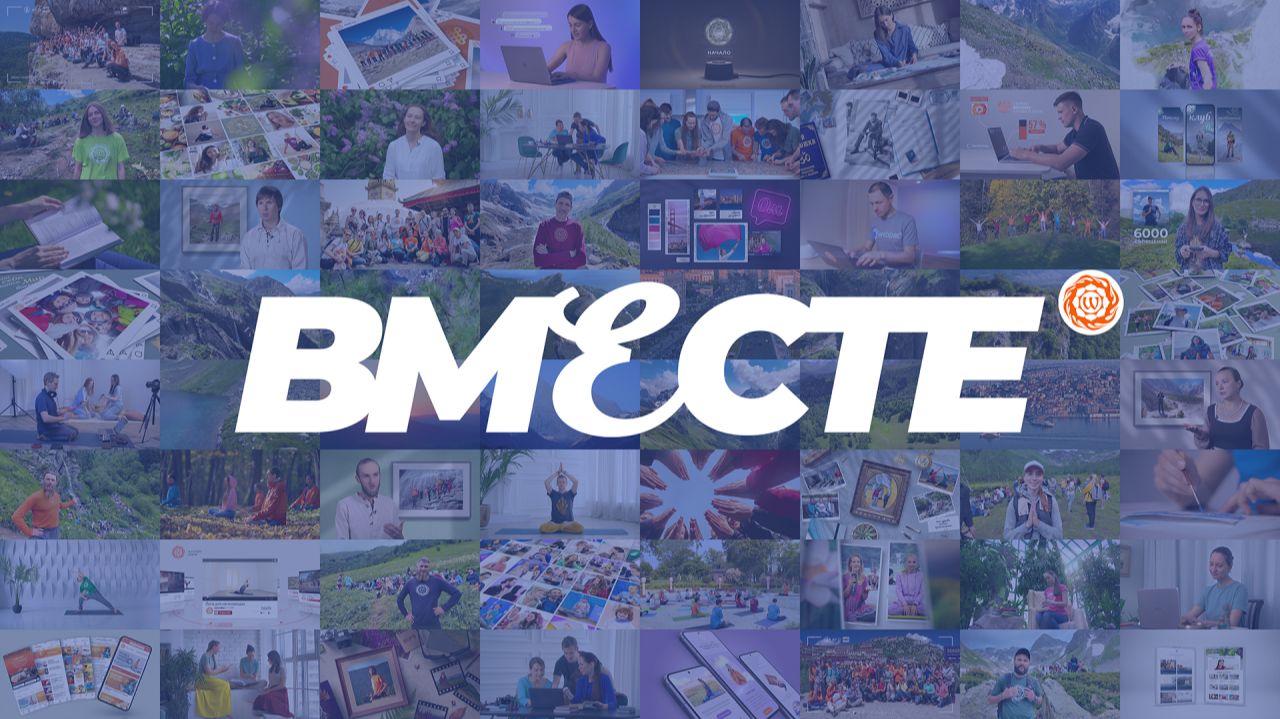 ВМЕСТЕ. Анонс фильма о клубе oum.ru смотреть онлайн