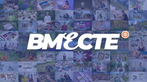 ВМЕСТЕ. Анонс фильма о клубе oum.ru