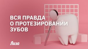 😀✨ УЛЫБКА МЕЧТЫ: что выбрать — ИМПЛАНТЫ, ВИНИРЫ или КОРОНКИ⁉️ Стоматолог о ПРОТЕЗИРОВАНИИ зубов🦷