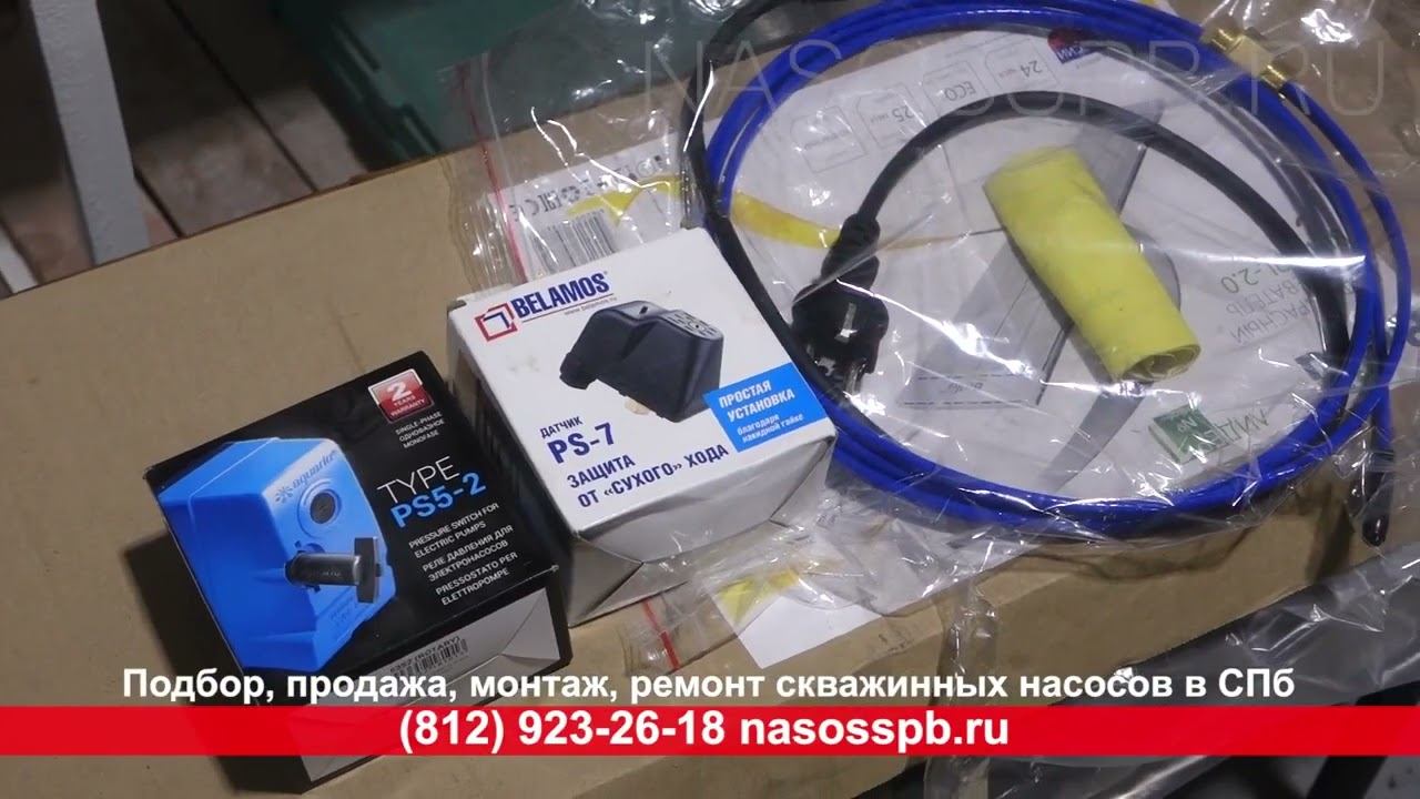 Погружной насос АКВАРИО для СКВАЖИНЫ глубинный 3 дюйма 75 мм, реле давления AQUARIO PS 5 2 инструкци смотреть онлайн