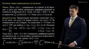Лукьяненко Д.В. - Интегральные уравнения и вариационное исчисление - 2. Вариация функционала