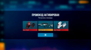 ВСЕ РАБОЧИЕ ПРОМОКОДЫ В СТАНДОФФ 2 0.37.0! БЕСКОНЕЧНЫЙ НОВЫЙ ПРОМОКОД STANDOFF 2