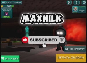 Играю в Импостер хоррор всместе с другом