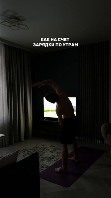 Зарядка 24/7/365 смотреть онлайн