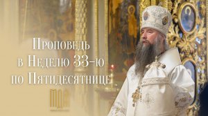 Проповедь епископа Кирилла в день памяти мученицы Татианы 25 января 2026 года