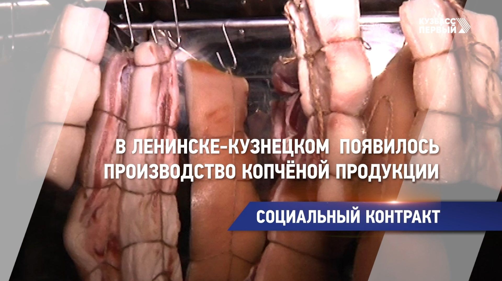 Социальный контракт смотреть онлайн