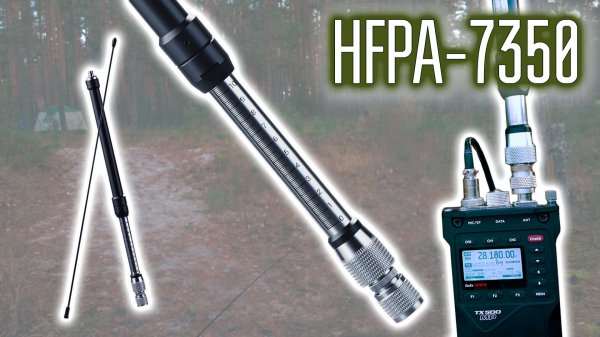 HFPA-7350 штыревая антенна для Discovery TX-500MP