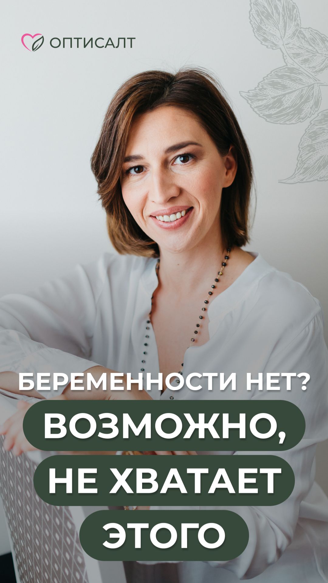 Почему не наступает беременность смотреть онлайн