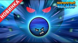 планеты сироты часть 1